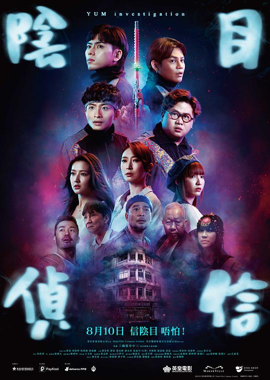 2023喜剧惊悚《阴目侦信》1080p.国粤双语.BD中字