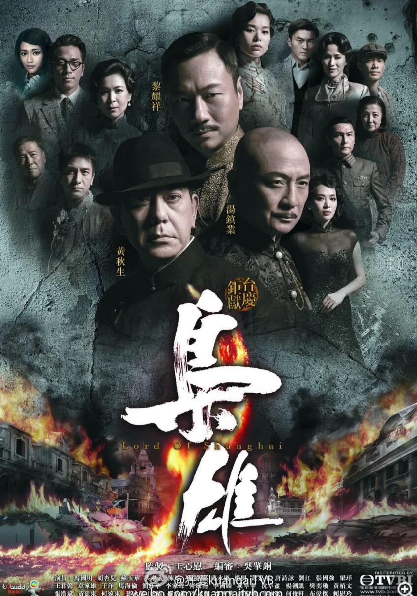 [2015][枭雄][黄秋生/汤镇业/黎耀祥][国粤双语内嵌简中][高清翡翠台/MP4][32集全/720P/每集约660M]