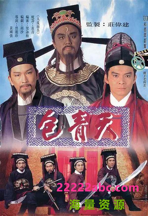 [包青天95版][狄龙/黄日华][1995][80集全] [粤语中字][720P][共24.13G/MP4]