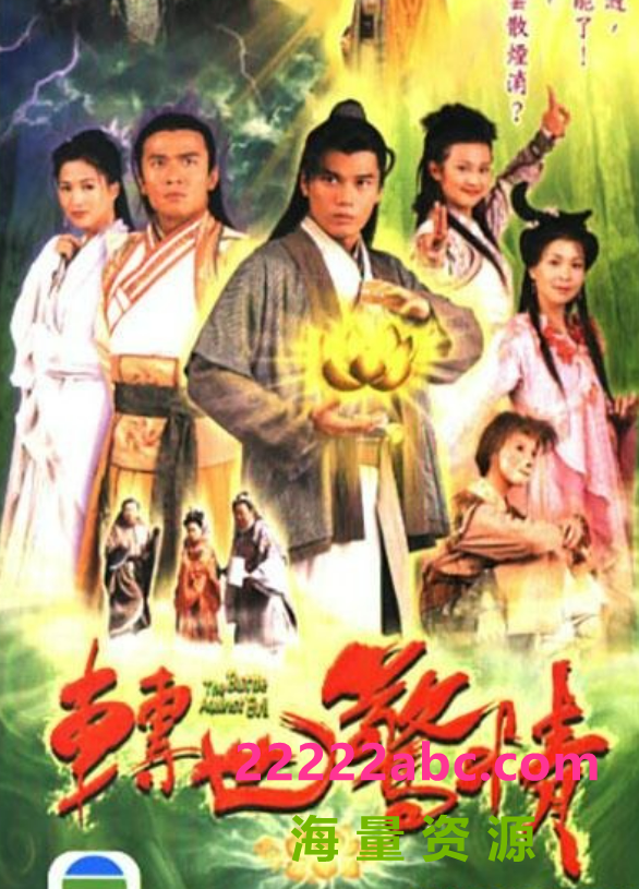 [2005][转世惊情][关德辉/唐文龙/陈豪][国粤双语中字][GOTV源码/MKV][20集全/单集约850M]