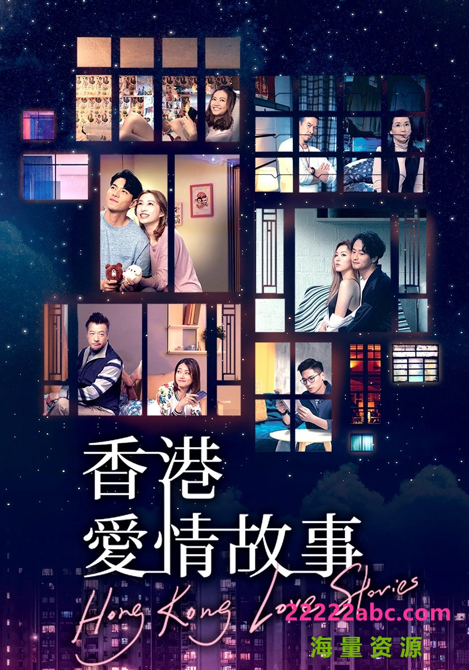 [2020][香港爱情故事] [国语中字][HD-MP4/每集约 1.45 GB][12集全][1080p]