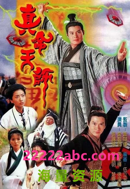 [骗中传奇][720P][高清][MKV][16.16G][每集约830M][20集全][1999年][GOTV] [国粤双语][内嵌软字幕]