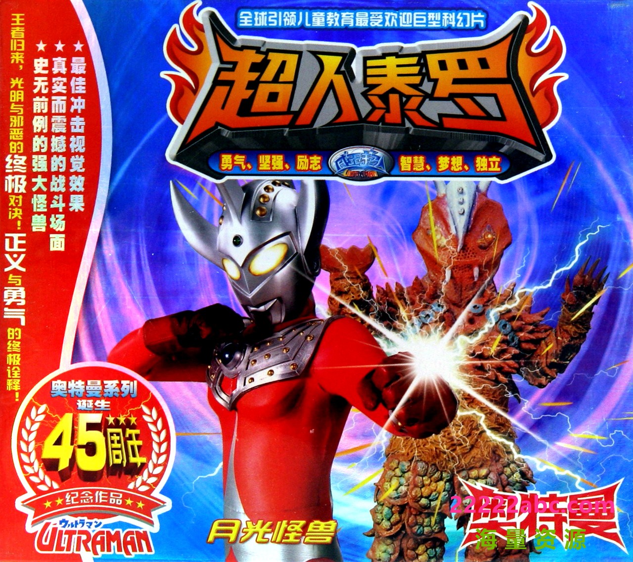 日本科幻特摄剧《Ultraman Taro 泰罗·奥特曼》中文版全53集  mp4/1080p/国语中字