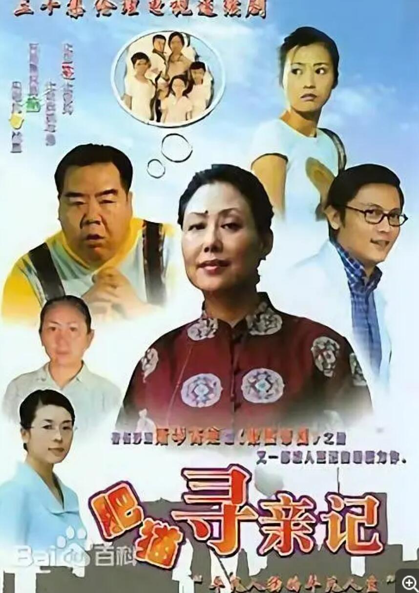 [肥猫寻亲记][30集全] [2000][MP4/每集约361.37MB][国语中字][1080P]