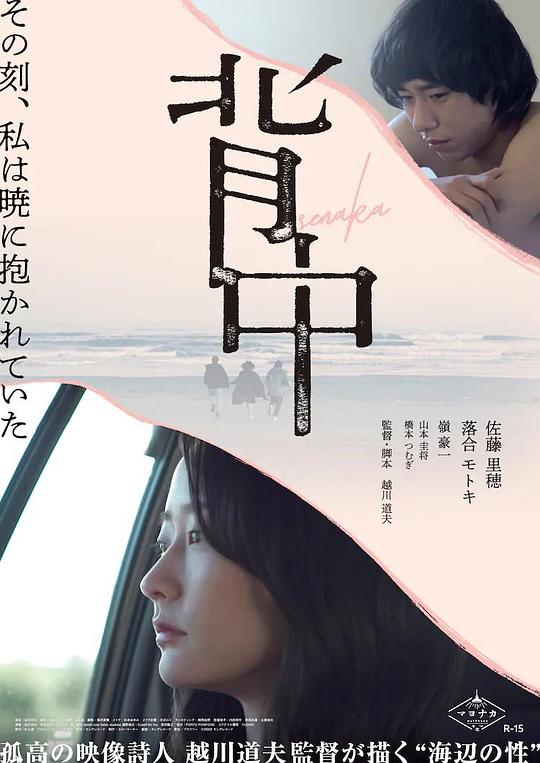 2022剧情《背中》1080p.HD中字