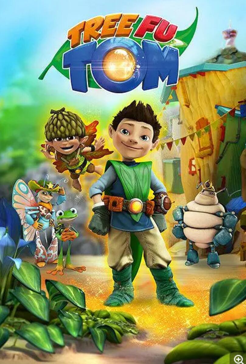 儿童魔幻冒险动画片《小树侠汤姆 Tree Fu Tom》中文版第一季全52集