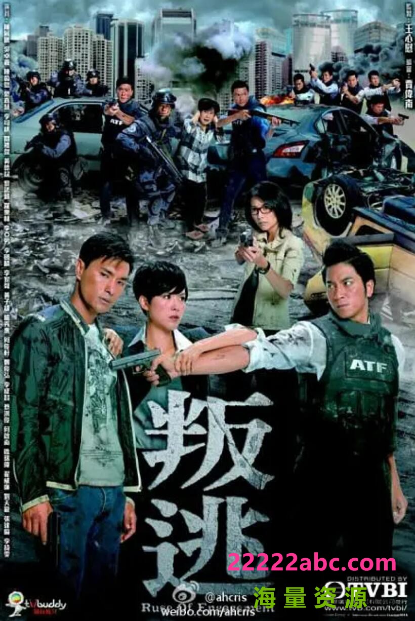 [叛逃][720P][高清][MP4][14.87G][每集M左右][25集全][GOTV] [2014年][粤语中字幕]