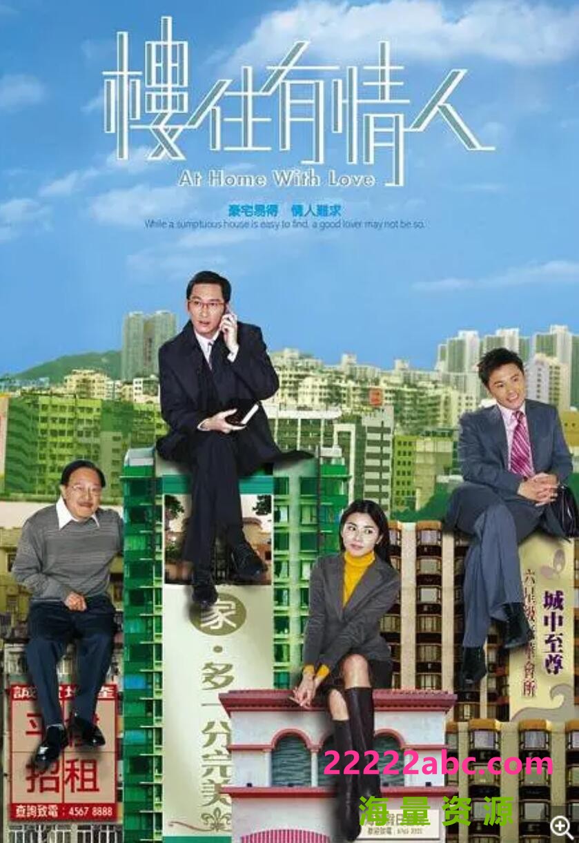 [2006][楼住有情人][吴启华/蒙嘉慧/钟景辉][国粤双语中字][GOTV源码/MKV][20集全/单集约840M]