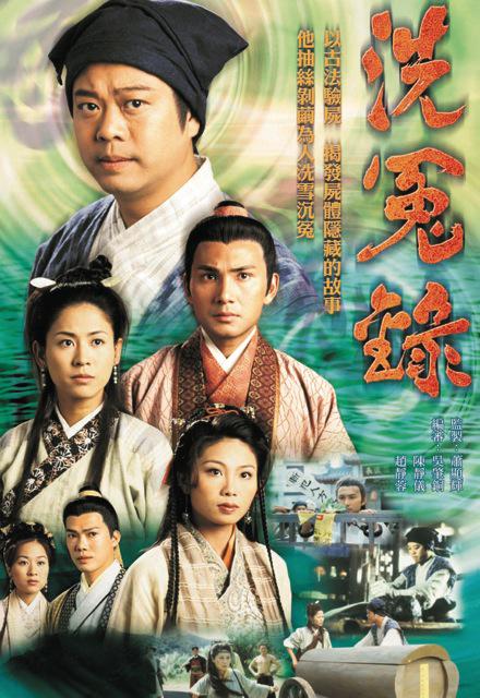 [1999][洗冤录][两部合集][共44集全][MP4/每集约1.5G][4K][国语中字]