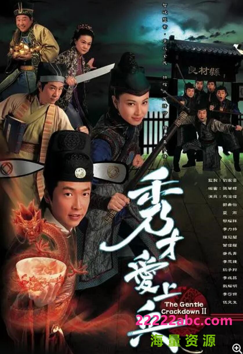 [秀才爱上兵][720P][高清][MKV][15.28G][每集约780M][20集全][2008年][GOTV] [国语][内嵌软字幕]