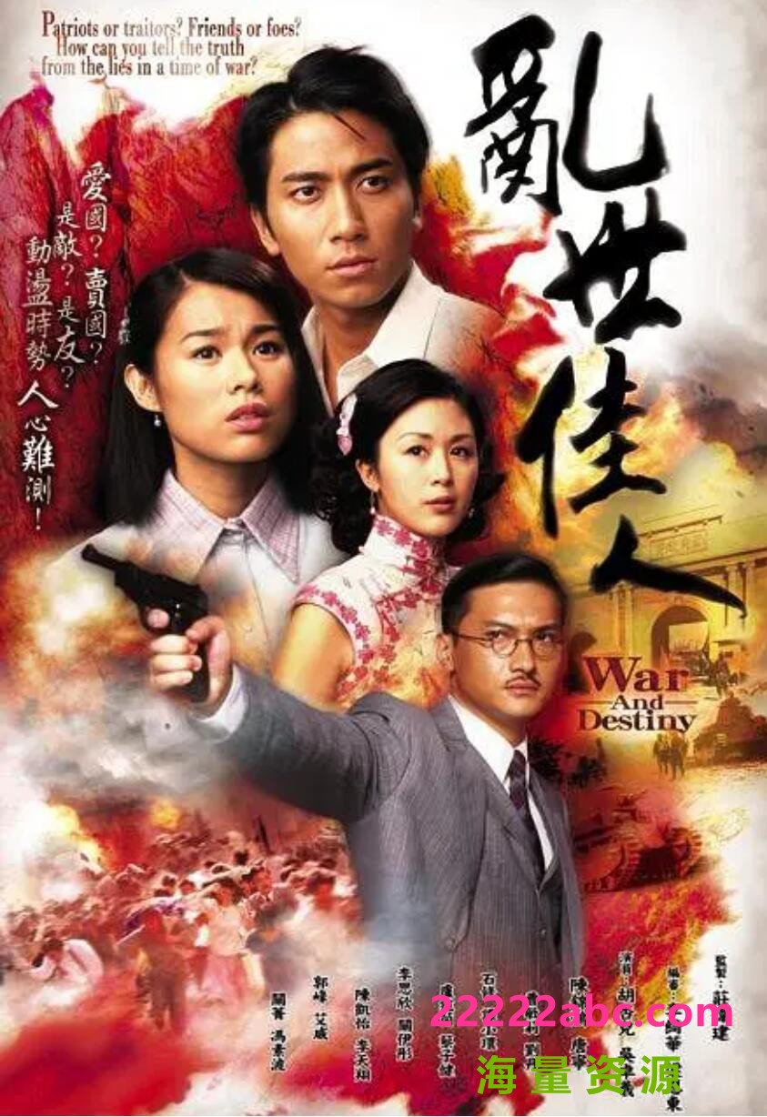 [2007][乱世佳人][吴卓羲/胡杏儿/陈锦鸿][国粤双语外挂SRT简繁字幕][720P][GOTV-MKV][30集全/单集约820M]