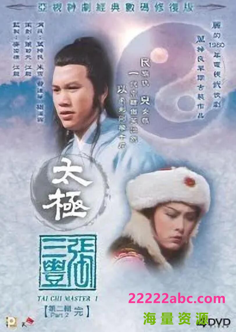 [太极张三丰][1980][30集全] [万梓良/米雪/罗烈][国语中字][MKV/53GB][1080P]