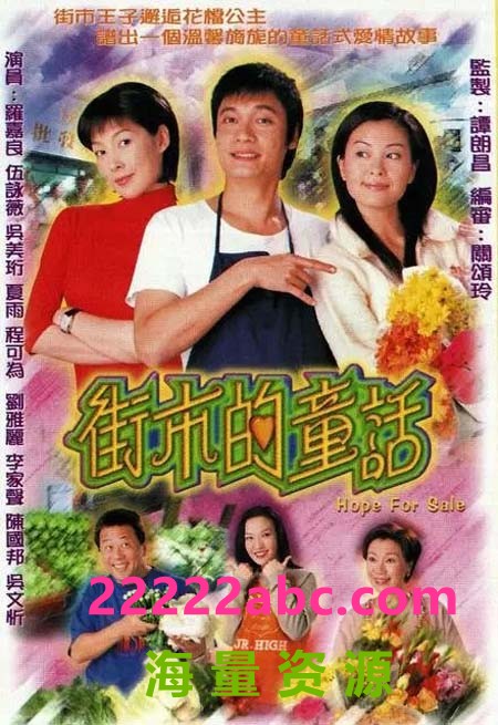 [2004][街市的童话][罗嘉良/伍咏薇/吴美珩][国粤双语中字][GOTV源码/MKV][20集全/单集约850M]