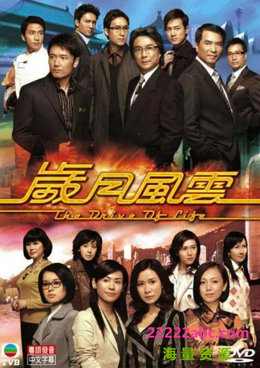 [廉政追缉令][每集约2G左右][20集全][GOTV] [1997年][国语中字幕][宽屏版]