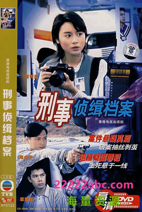 [刑事侦缉档案1][第一部][720P高清][MKV][7.74G][每集390M][20集全] [1995年][国粤双语][硬字幕]