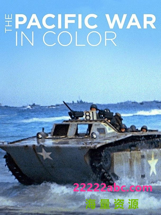 CCTV.全彩太平洋战争.The.Pacific.War.In.Color.2018.8集全.HDTV.720P.X264.AAC-NCCX