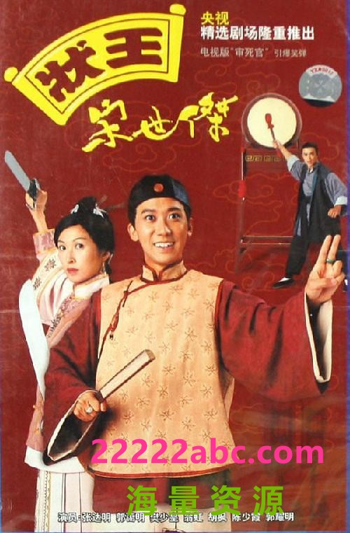 [状王宋世杰1,2][30集全] [1997][[MP4/25.7GB][1080*720][国粤双语.中字]