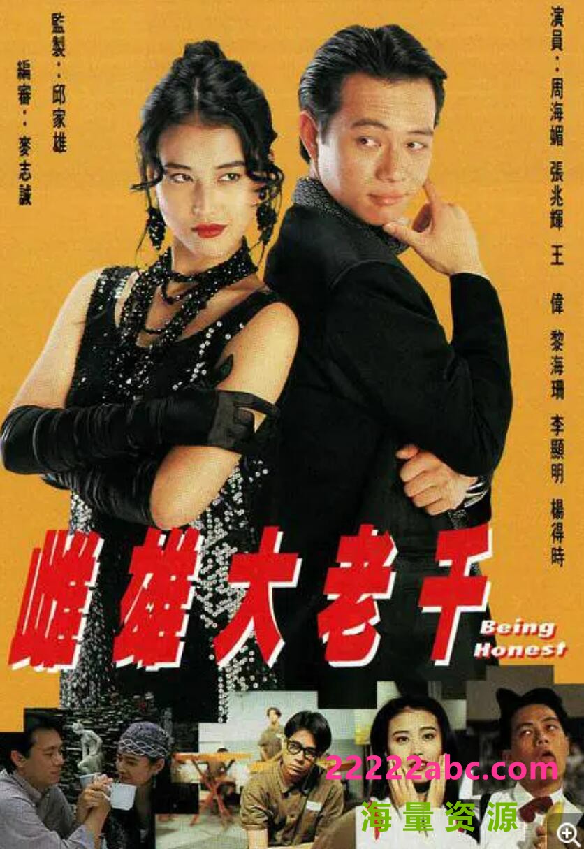 [雌雄大老千] [1993][国语 外挂字幕][20集][ts][每集800M][720P][gotv]