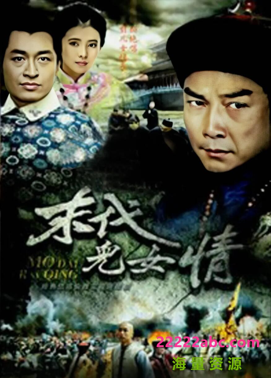 [末代儿女情][1080P][高清][TS][272G][每集约6.5G][42集全][1990年][台视综合] [国语中字幕]