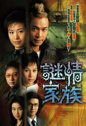 [2006][谜情家族][郭晋安/伍咏薇/黎耀祥][国粤双语内封简繁中字][GOTV源码/MKV][20集全/每集约820M]