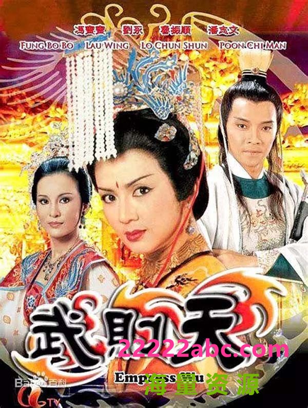 [武则天][480P][高清][MKV][35G][每集730M-990M左右][40集全] [1984年][国语无字幕]