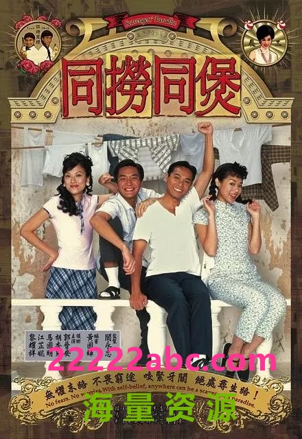 [2005][同捞同煲][郭晋安/马国明/胡杏儿][国粤双语中字][GOTV源码/MKV][20集全/单集约820M]