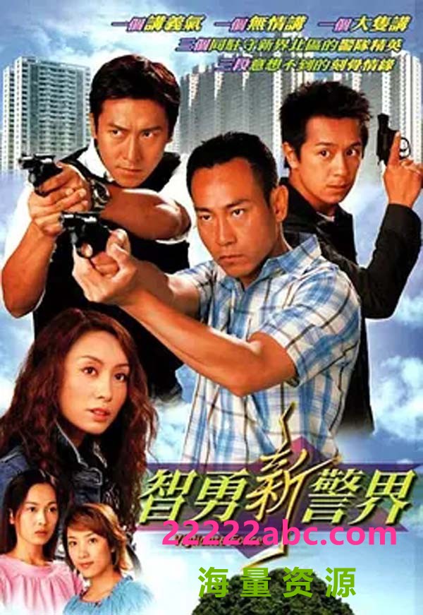 [智勇新警界][2003][全30集] [国粤双语中字][DVDRip-MKV/12.5GB][528P]