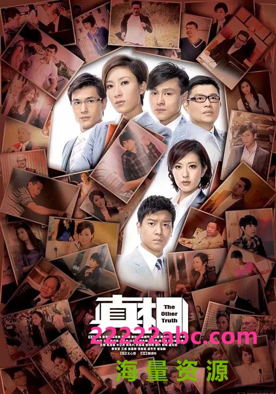 [真相/完美真相][720P][高清][MKV][19.79G][每集约810M左右][25集全][GOTV] 11年][国粤双语][默认国语][外挂简/繁字幕]