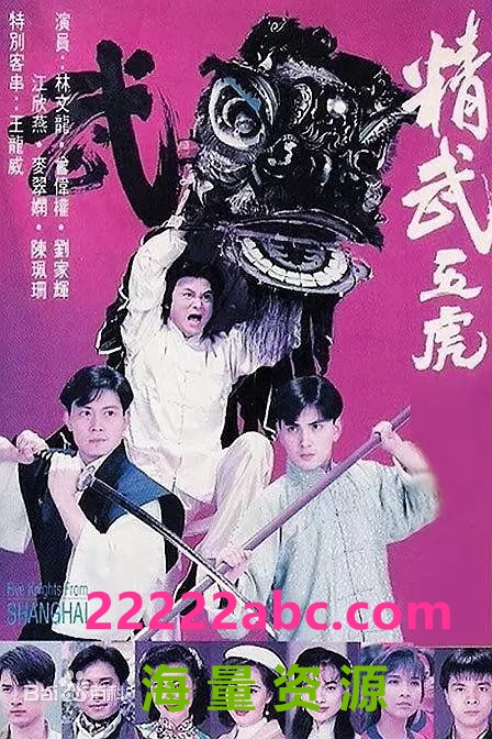 [TVB][精武五虎][1993][20集][1080p][每集约1.4G][国语无字]