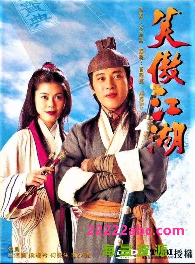 [笑傲江湖][1080P][超高清][MP4][54.3G]][每集约1.26G][43集全][1996年][无台标] [吕颂贤/梁艺龄][国语中字幕]