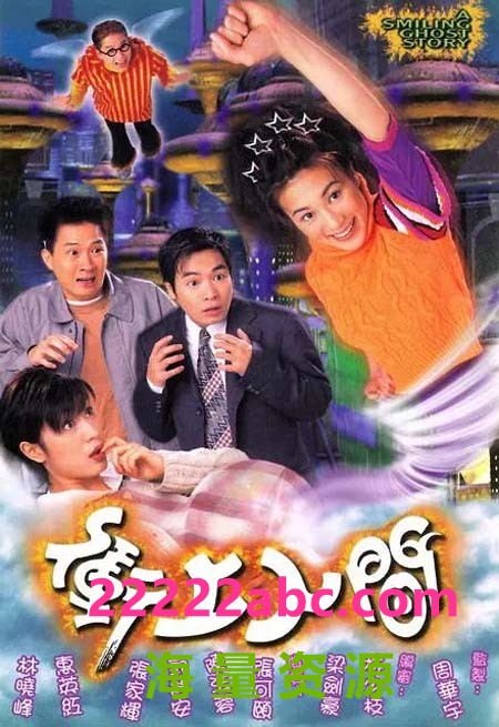 [1999][TVB][冲上人间] [国语无字][HD-TS/每集约 850 MB][20集全][720p]