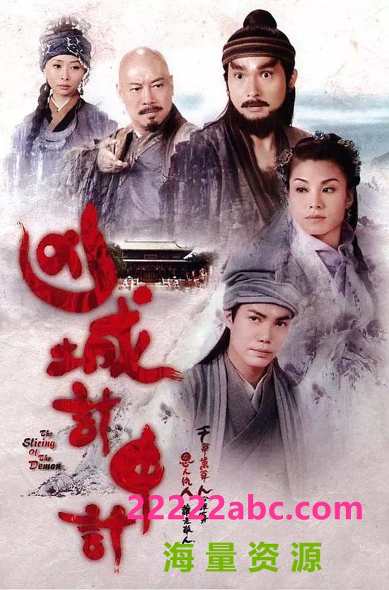 [凶城计中计][2006][20集全] [GOTV/MKV/每集约800MB/720P][国粤双语内置软中字]