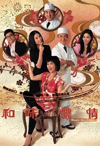 [2008][和味浓情][苏玉华/陶大宇/滕丽名][国粤双语简繁中字][GOTV源码/MKV][20集全/单集约840M]