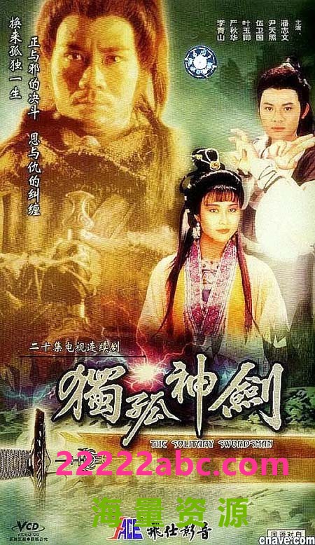 [独孤神剑][1991][小体积版][国语无字][MPG/每集约 1.2 GB][20集全][叶玉卿/潘志文][标清 560p]