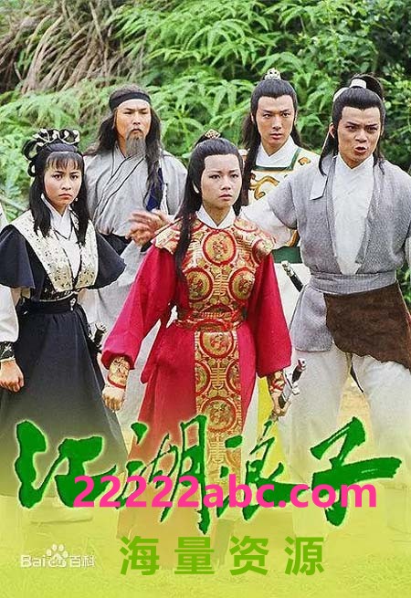 [江湖浪子][1080P高清][MKV][25.99G][每集1.3G左右][GOTV][20集全] [1985年][黄日华/刘嘉玲][粤语无字幕]