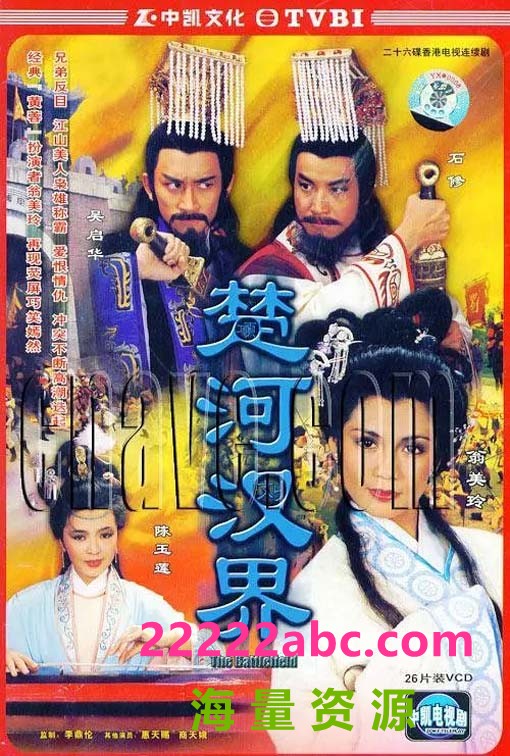 [1985][楚河汉界][粤语无字] [HD-TS/每集约 800 MB][30集全][石修/吴启华/陈玉莲][600p]