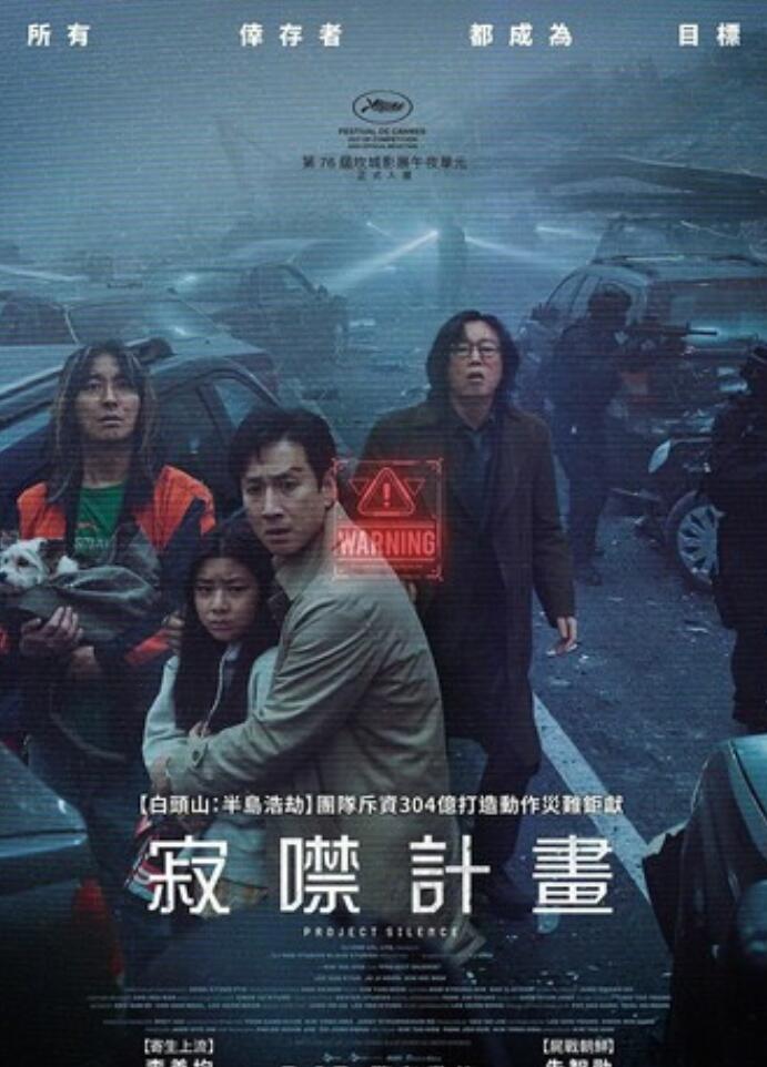 2023惊悚《寂静计划》1080p.BD中字