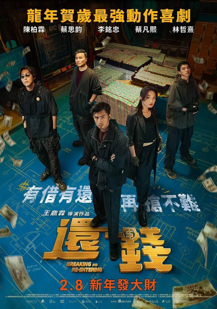 2024喜剧《还钱》1080p.BD中字