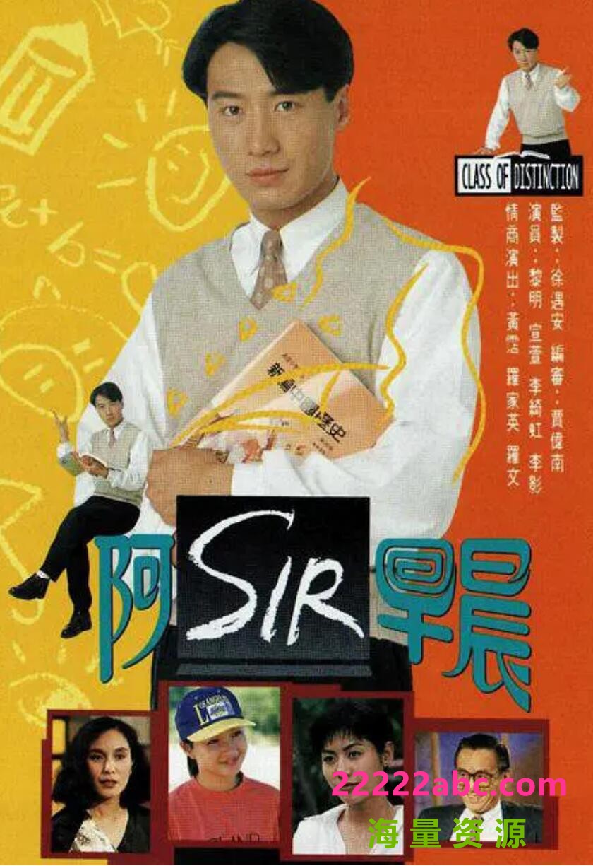 [1994][老师早上好] [国粤双版繁简体软字幕][MKV格式][高清1080P/单集约1.2G]